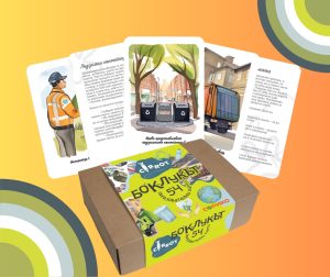 Carrot - обрзователни карти "Боклукът", със съдействието на Сорико ООД